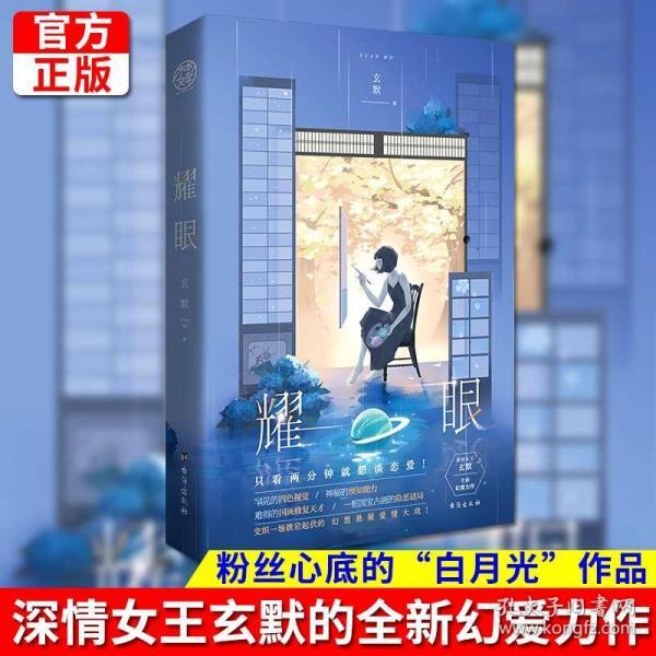 南方公园真理之杖
