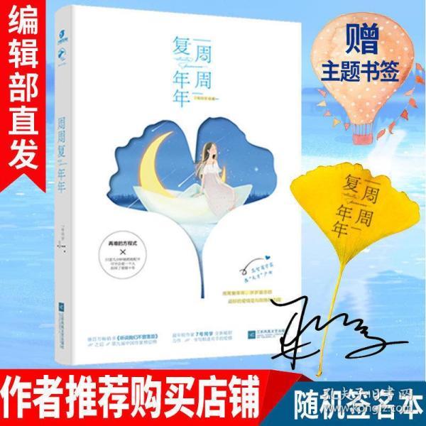 口袋森林世界杯传球大赛